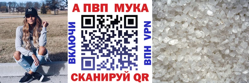A PVP Соль Химки