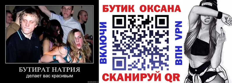 что такое наркотик Химки БУТИРАТ Butirat