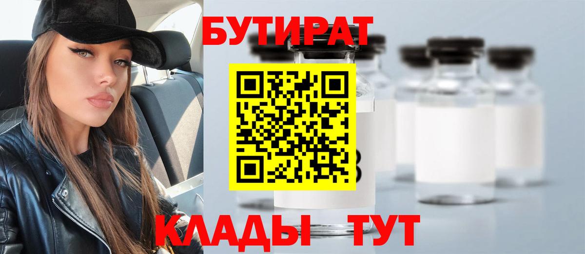 Бутират GHB Химки