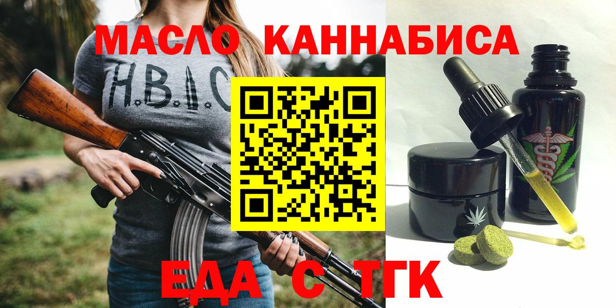 Химки  Еда ТГК марихуана  Вход с VPN 