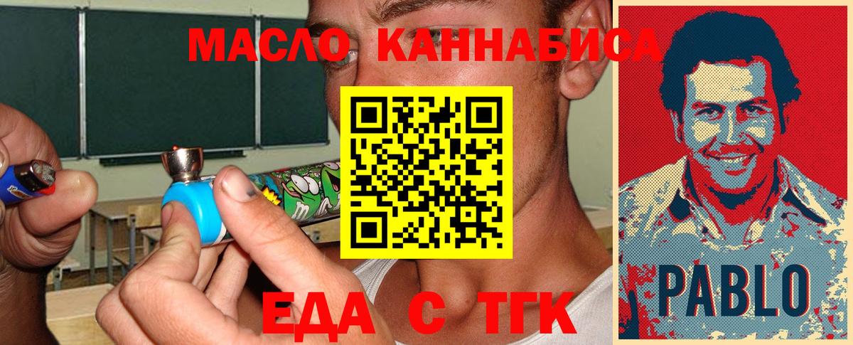 Еда ТГК конопля Химки