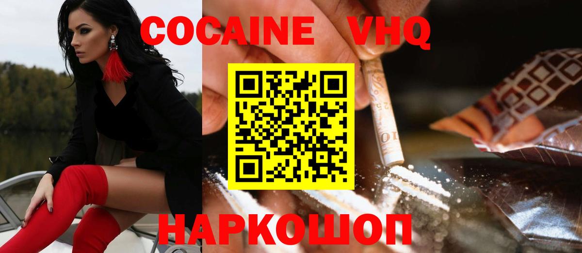 Cocaine Перу Химки