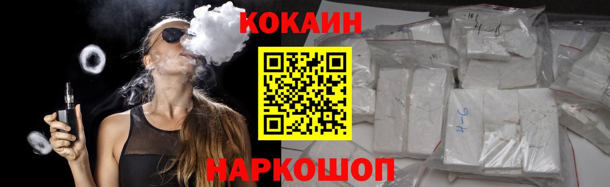 Cocaine  Cocaine Columbia  COCAIN VHQ  Вход с VPN  Химки 