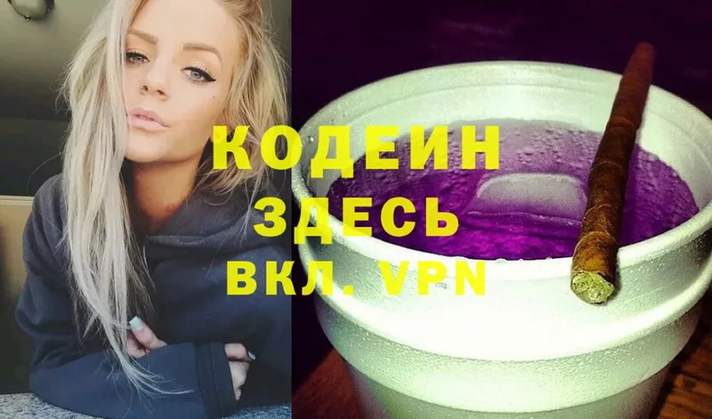 Codein Purple Drank  закладка  Химки 