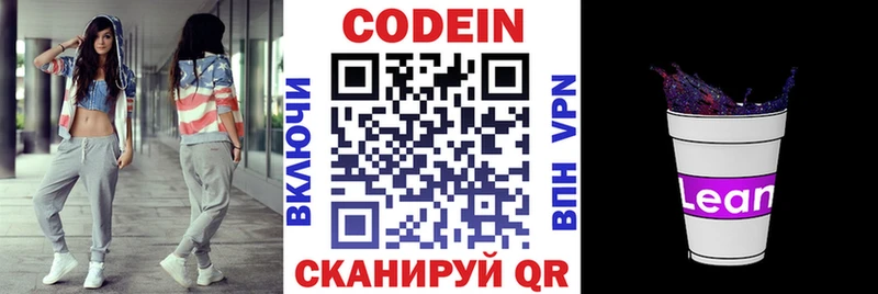 Кодеиновый сироп Lean напиток Lean (лин)  продажа наркотиков  гидра как зайти  Химки 