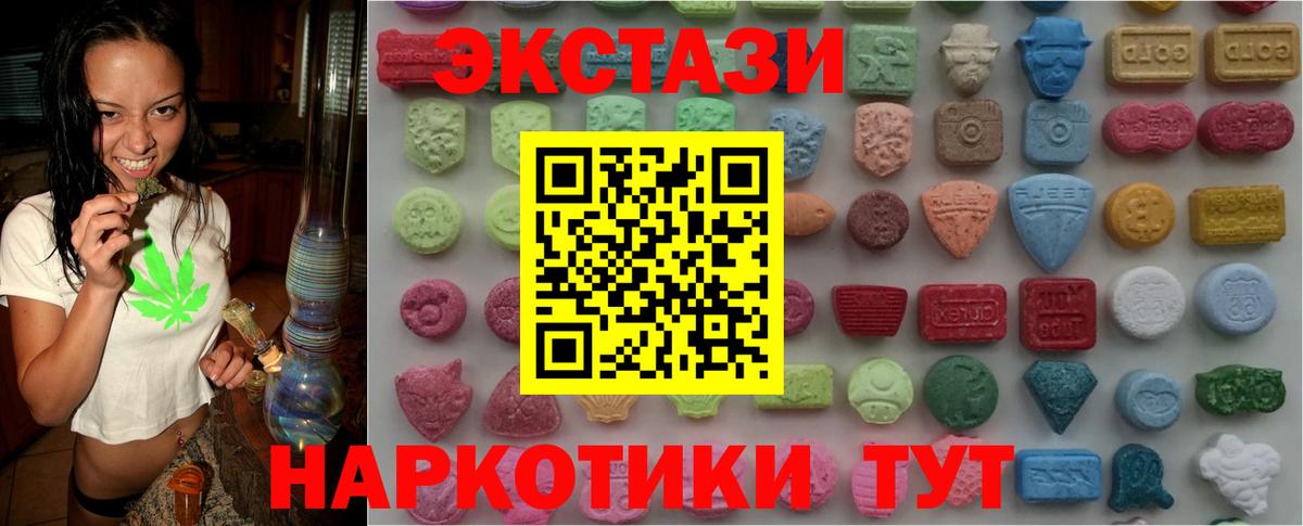 ЭКСТАЗИ  Вход с VPN  МЕГА ONION  Экстази TESLA  Химки 