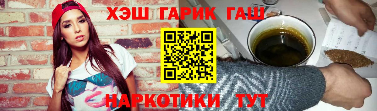 ГАШ хэш  Вход с VPN  ГАШИШ Ice-O-Lator  Химки 