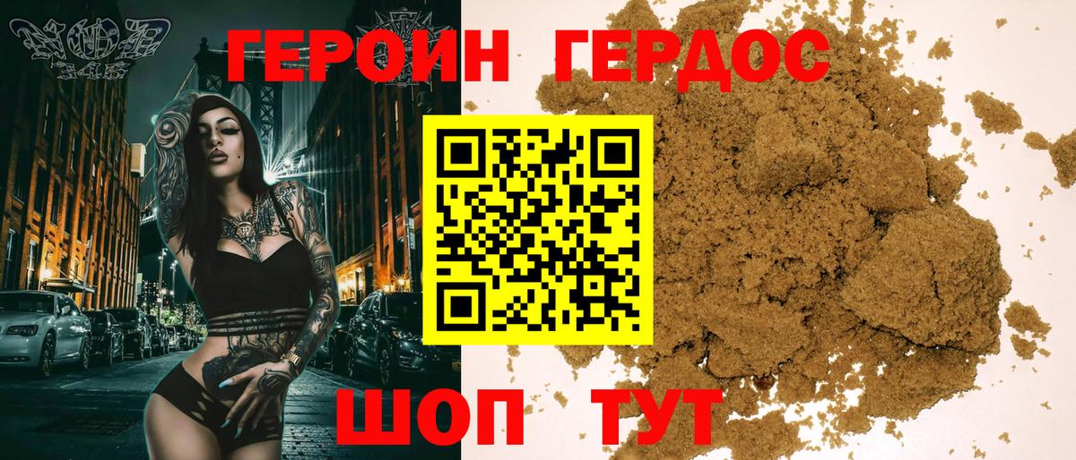Героин VHQ  Вход с VPN  Химки 