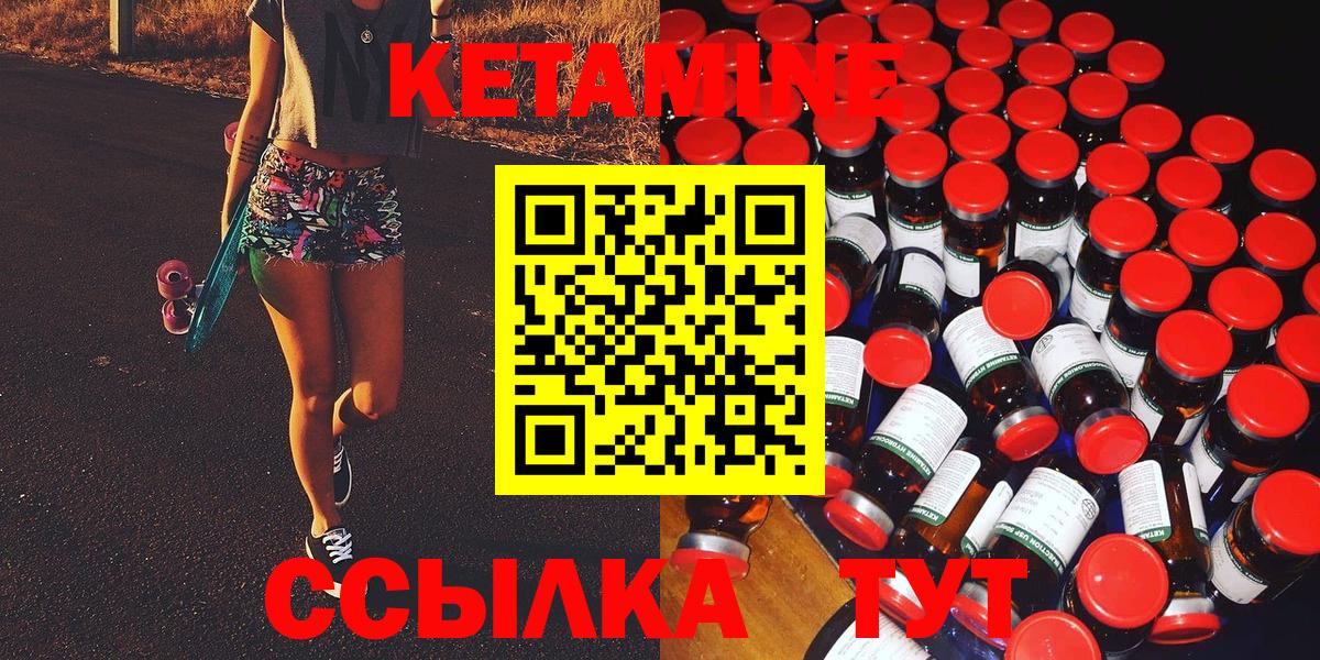 Кетамин ketamine  Вход с VPN  Химки 