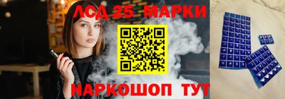марки lsd Донецк