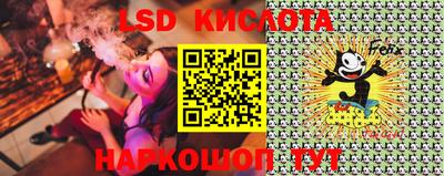 марки lsd Донецк