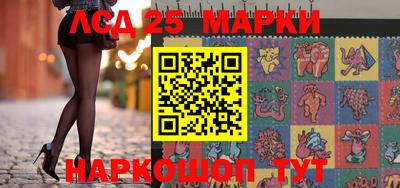 марки lsd Донецк