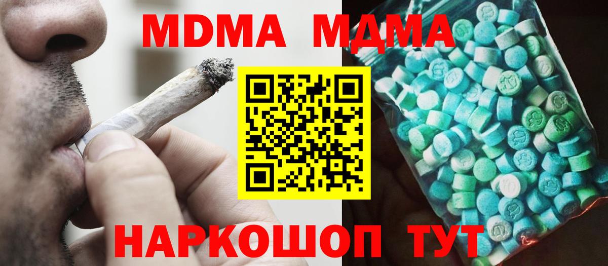 MDMA Molly Химки