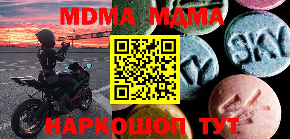 Химки  МДМА молли  Вход с VPN 