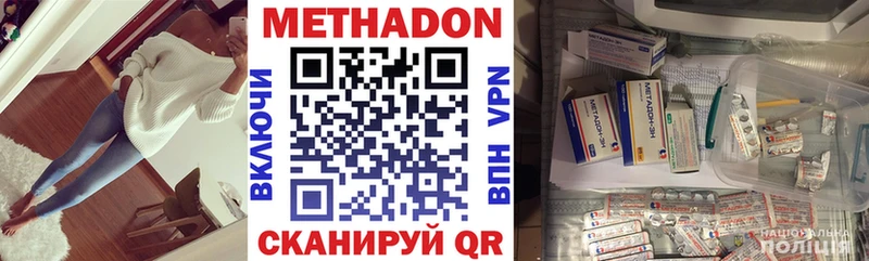 МЕТАДОН methadone  Химки 