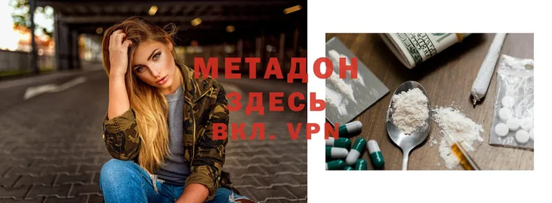 mega как зайти  Химки  Метадон methadone  купить  цена 