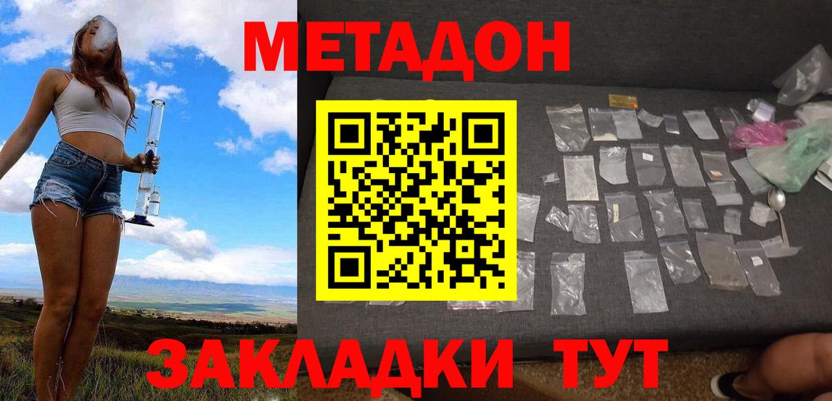 Метадон methadone  Вход с VPN  KRAKEN ССЫЛКА  МЕТАДОН белоснежный  Химки 