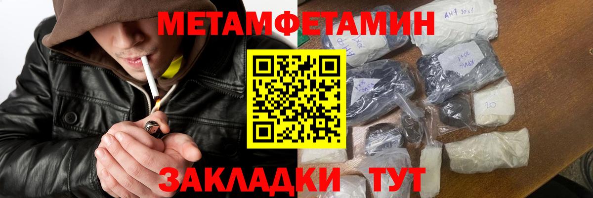 Метамфетамин мет Химки