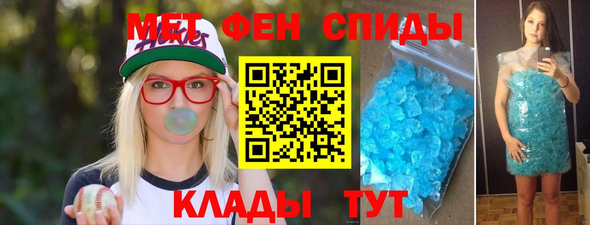 Химки  Первитин мет  Первитин мет  Вход с VPN 