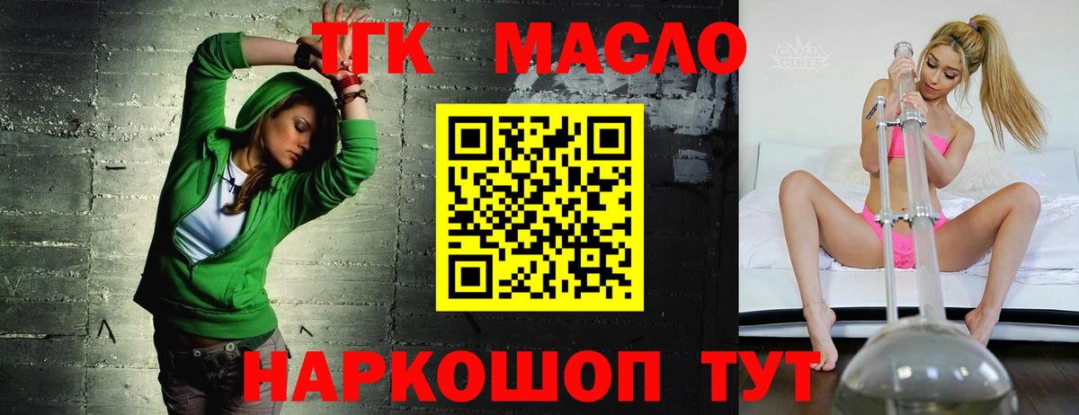 Дистиллят ТГК жижа Химки