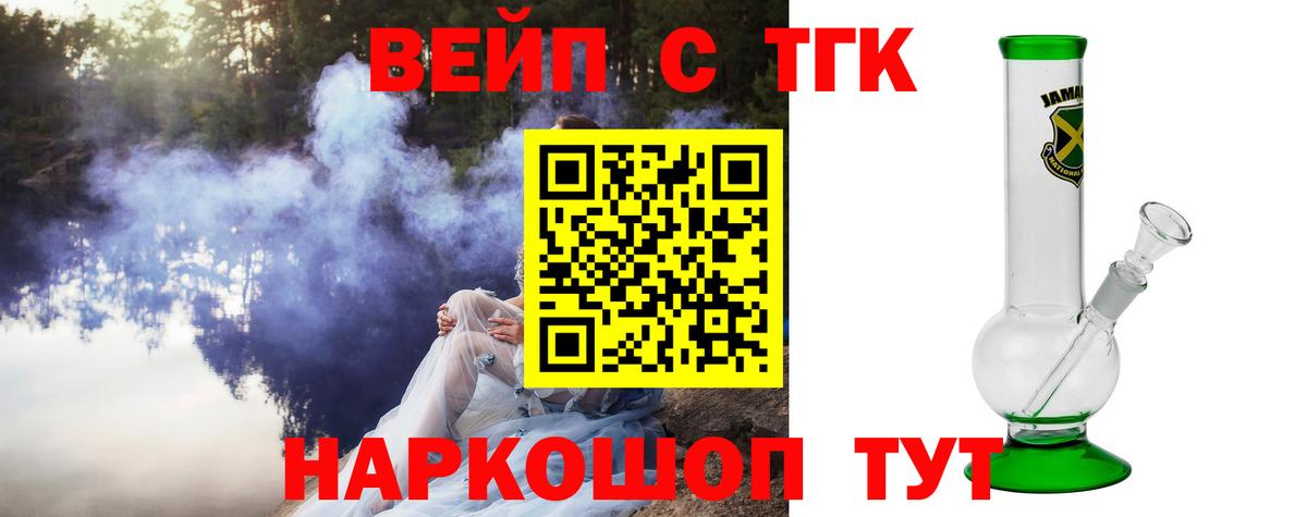 ТГК THC oil  где купить наркоту  Химки  Вход с VPN 